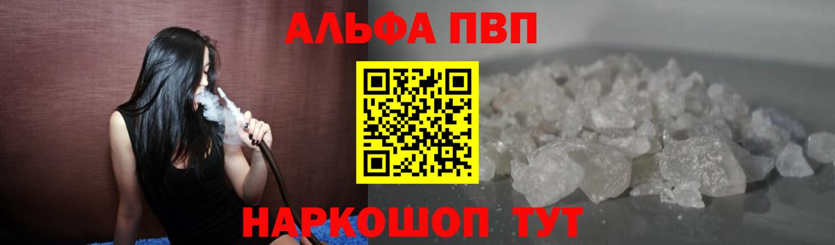 APVP Crystall Воркута