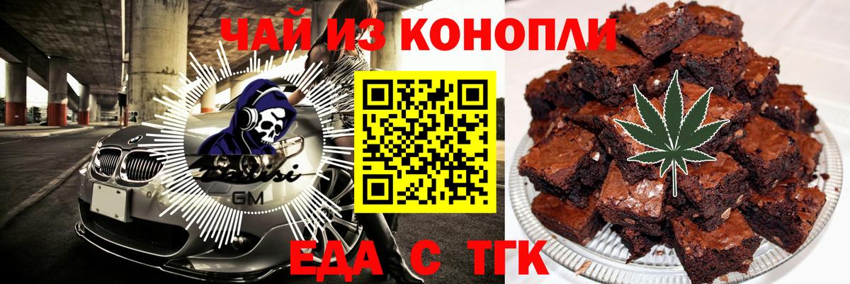 Воркута  Cannafood марихуана  Вход с VPN 