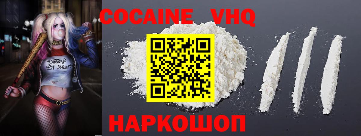 Cocaine Columbia Воркута