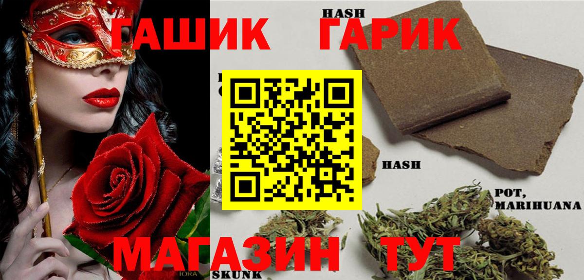 Гашиш гарик  Вход с VPN  ГАШИШ  ГАШ индика сатива  Воркута 