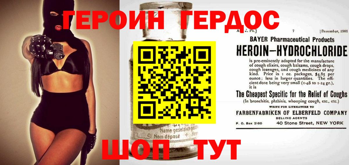 ГЕРОИН белый Воркута