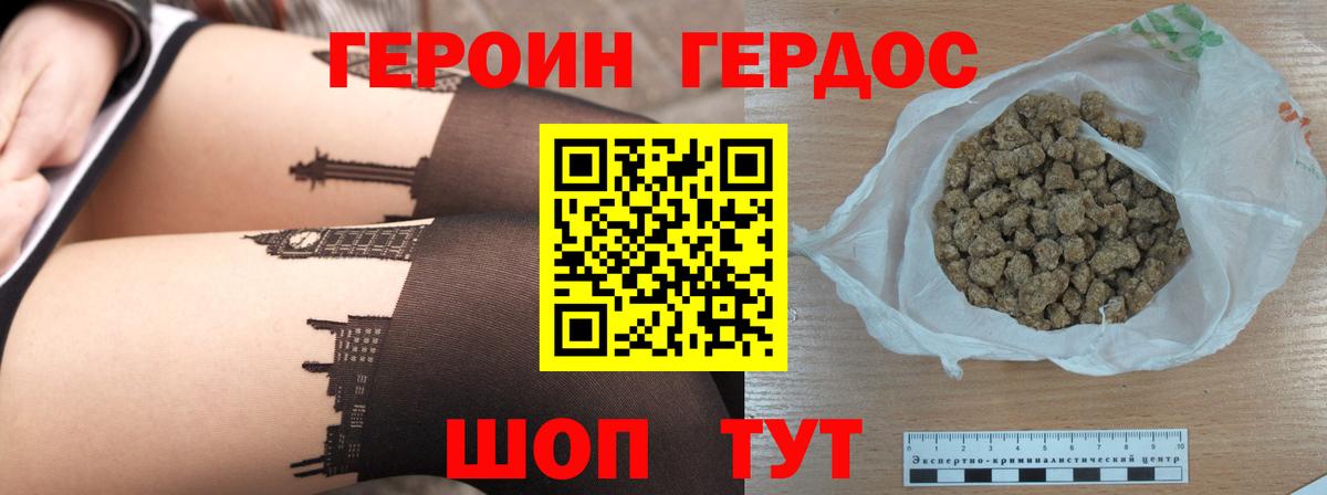 Героин VHQ  Героин  Воркута  Вход с VPN 