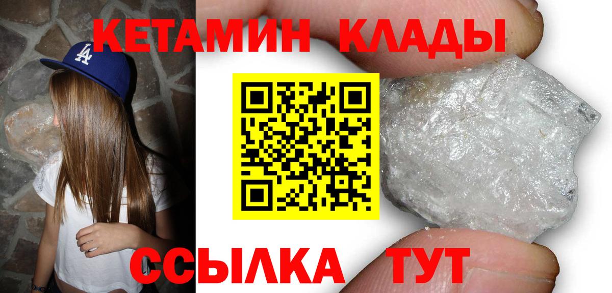Кетамин VHQ  Вход с VPN  КЕТАМИН VHQ  Воркута 