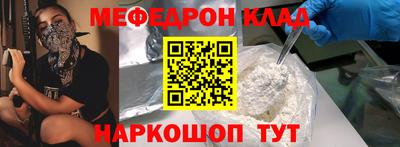 мефедрон VHQ Гагарин