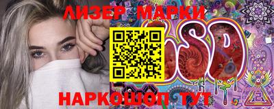 марки lsd Гатчина