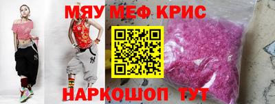 мефедрон VHQ Гагарин