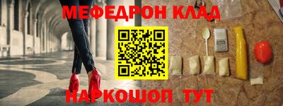 мефедрон VHQ Гагарин