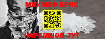 мефедрон VHQ Гагарин