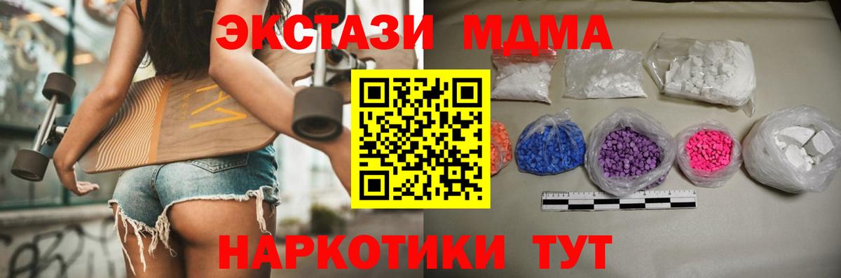 Воркута  MDMA Molly  МДМА Molly  Вход с VPN 