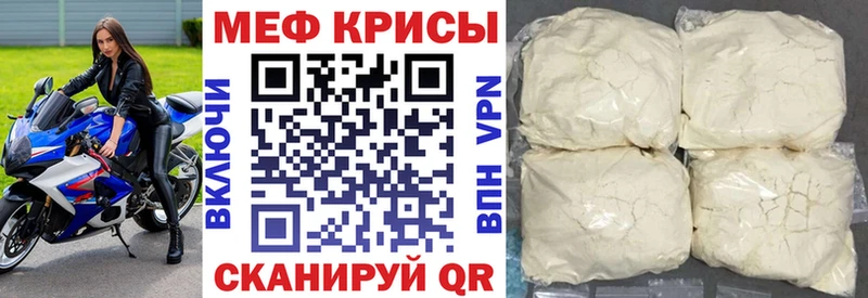 Меф mephedrone  наркотики  Воркута 