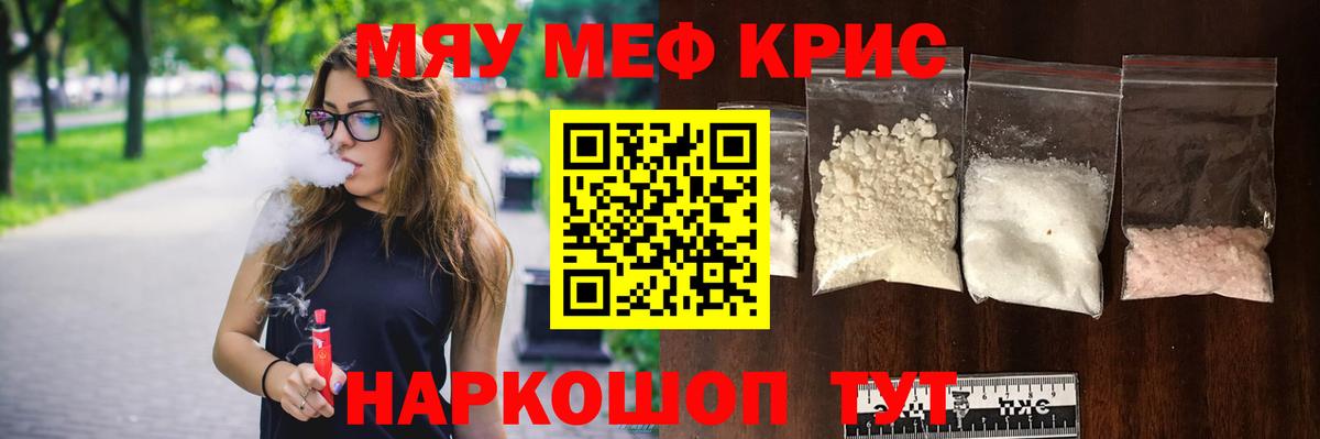 Меф кристаллы Воркута