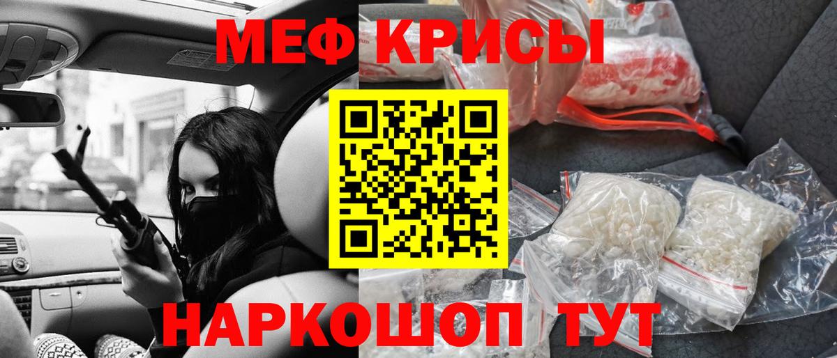 МЕФ 4 MMC  Вход с VPN  Воркута  blacksprut онион  МЕФ кристаллы  Мефедрон 