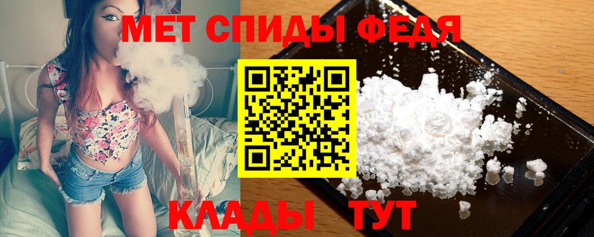 МЕТАМФЕТАМИН Methamphetamine Воркута