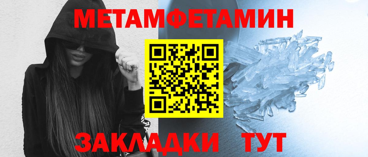 Воркута  Первитин  Вход с VPN  Первитин Methamphetamine 