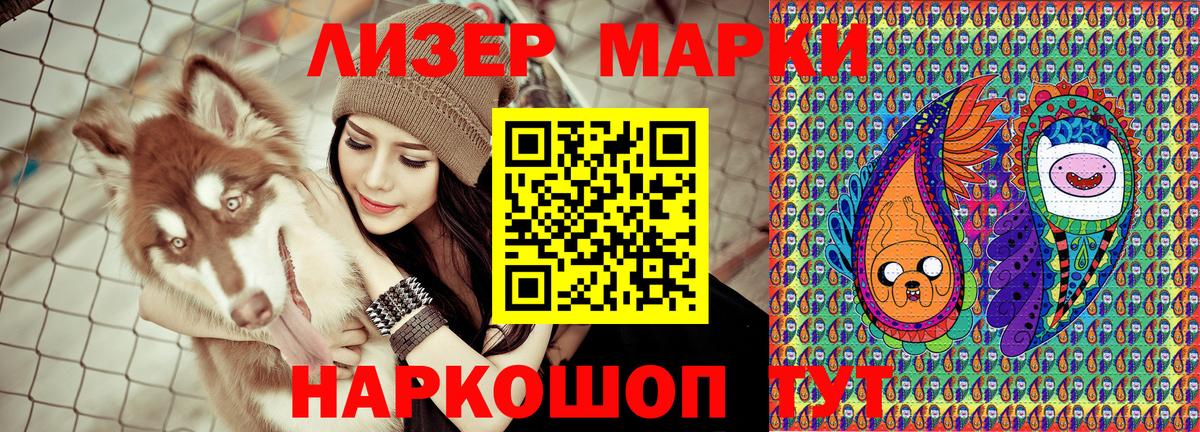 Марки 25I-NBOMe 1500мкг  Марки 25I-NBOMe 1500мкг  Воркута  Вход с VPN 